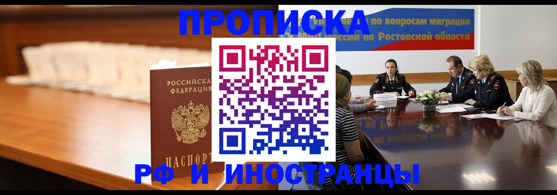 регистрация в Старом Осколе